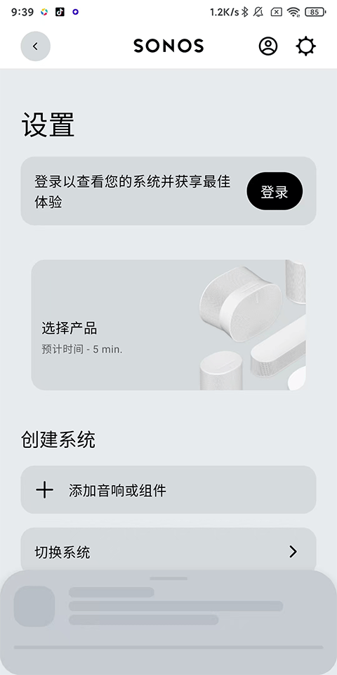 sonos s2��׿app����2026��