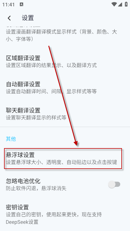芒果游戏翻译app免费下载最新版2026 芒果游戏翻译app免费下载最新版2026