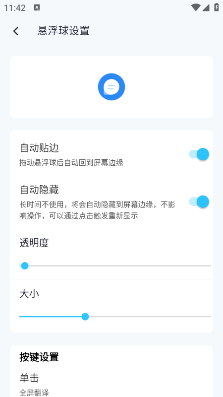 芒果游戏翻译app免费下载最新版2026 芒果游戏翻译app免费下载最新版2026