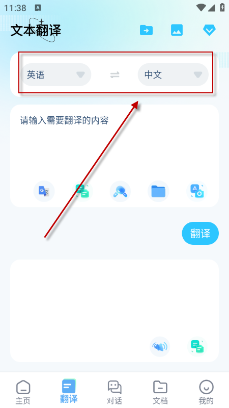 芒果游戏翻译app免费下载最新版2026 芒果游戏翻译app免费下载最新版2026