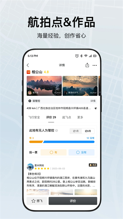 DJI Fly app下载2026最新版 DJI Fly app下载2026最新版