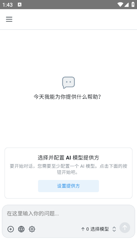 Chatbox�ٷ���׿�氲װ���°�