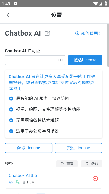 Chatbox�ٷ���׿�氲װ���°�