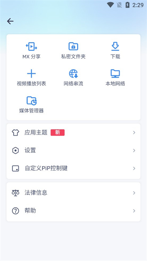 MX Player下载2026最新版本 MX Player下载2026最新版本