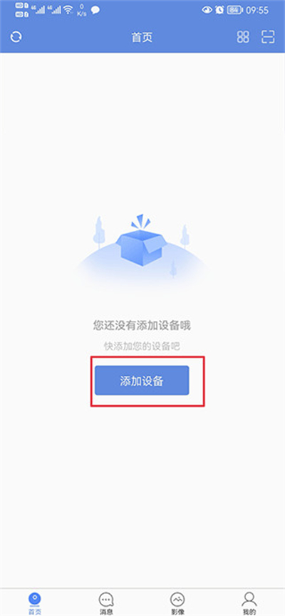 p6slite监控软件下载最新版 p6slite监控软件下载最新版