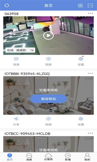 p6slite监控软件下载最新版 p6slite监控软件下载最新版