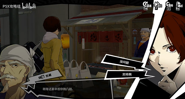 女神异闻录夜幕魅影下载手机版 女神异闻录夜幕魅影下载手机版