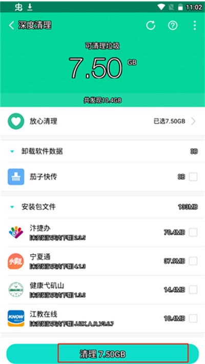 手心清理大师app下载最新版 手心清理大师app下载最新版