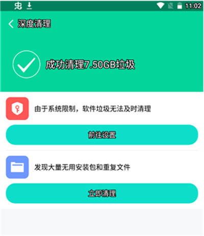 手心清理大师app下载最新版 手心清理大师app下载最新版