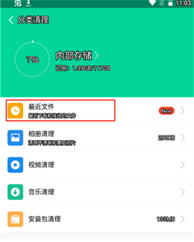 手心清理大师app下载最新版 手心清理大师app下载最新版