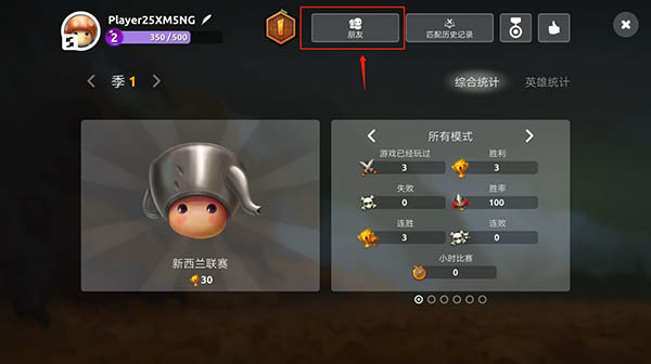 蘑菇战争2测试服最新版 蘑菇战争2测试服最新版