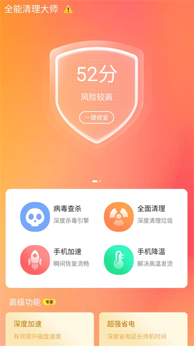 ȫ��������ʦapp��׿����������