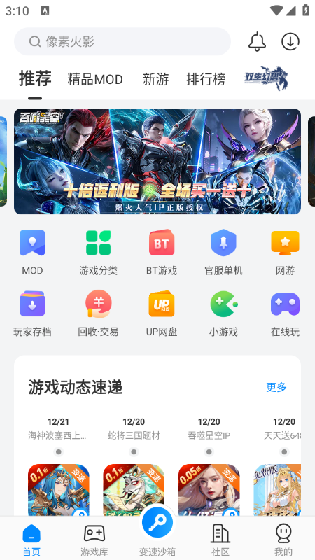 八门神器app官方下载安装最新版 八门神器app官方下载安装最新版
