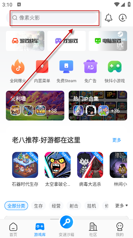 八门神器app官方下载安装最新版 八门神器app官方下载安装最新版