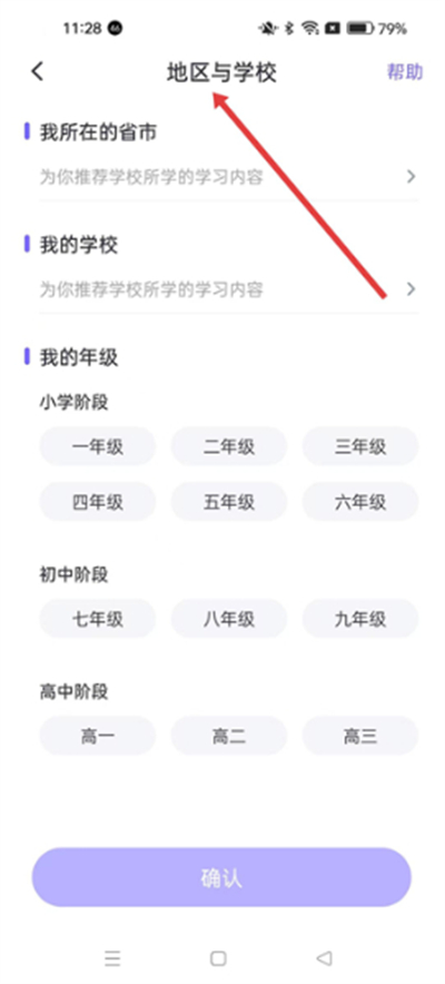 外研优学校园版app下载最新版 外研优学校园版app下载最新版