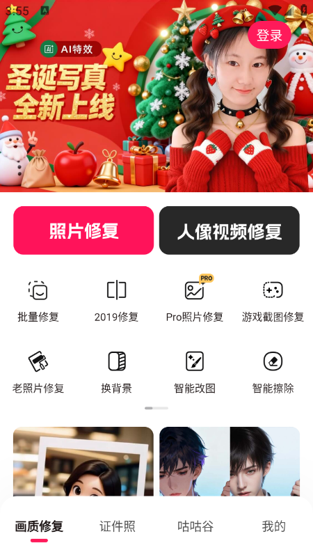 你我当年AI照片修复官方下载最新版2026 你我当年AI照片修复官方下载最新版2026