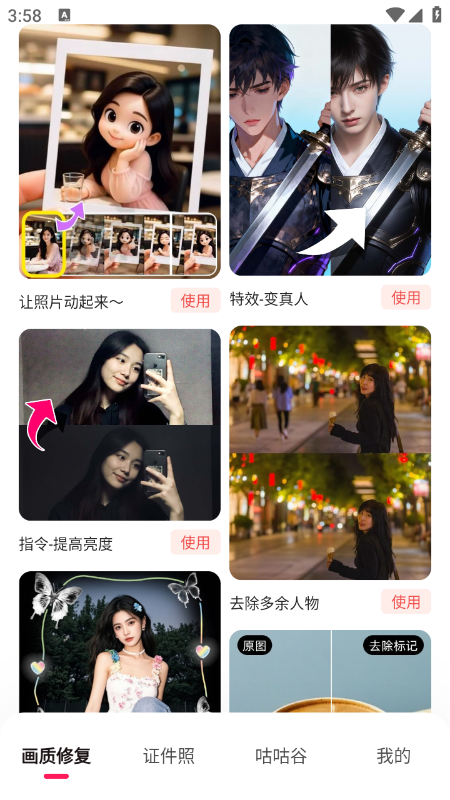 你我当年AI照片修复官方下载最新版2026 你我当年AI照片修复官方下载最新版2026