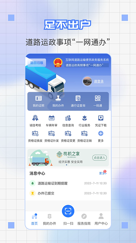 ����ͨapp���عٷ������°汾