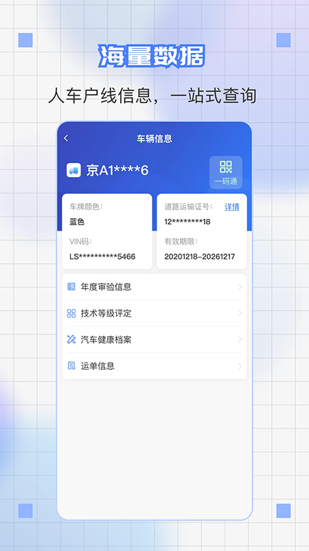 ����ͨapp���عٷ������°汾