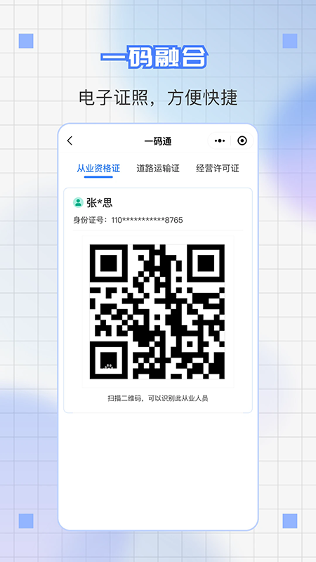 ����ͨapp���عٷ������°汾