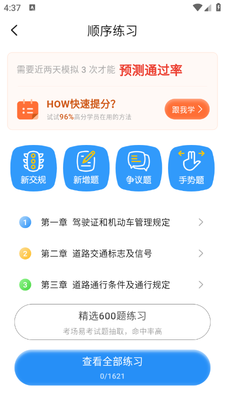 大象驾到app官方版下载最新版本2026 大象驾到app官方版下载最新版本2026