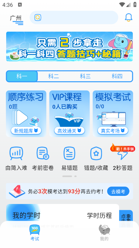大象驾到app官方版下载最新版本2026 大象驾到app官方版下载最新版本2026