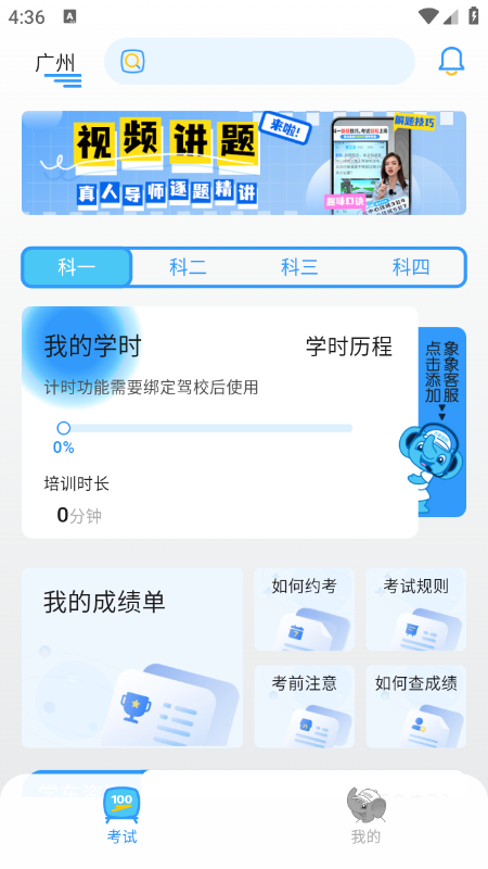 大象驾到app官方版下载最新版本2026 大象驾到app官方版下载最新版本2026