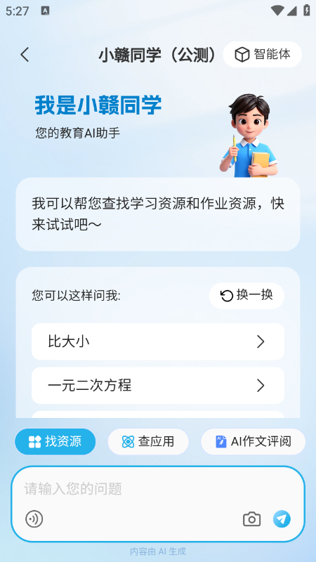 江西智慧教育app官方下载最新版2026 江西智慧教育app官方下载最新版2026