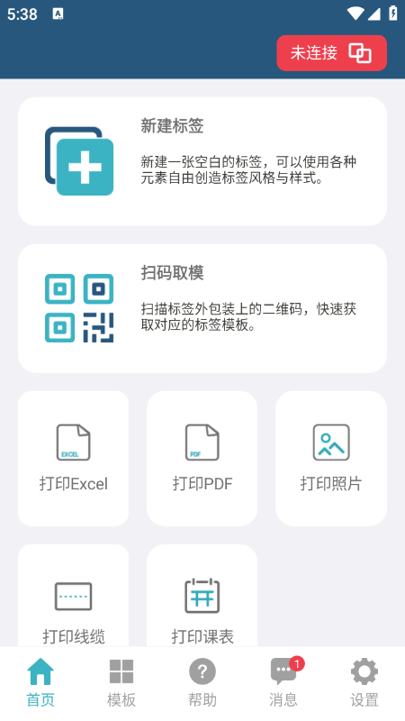 微打app官方下载最新版2026 微打app官方下载最新版2026