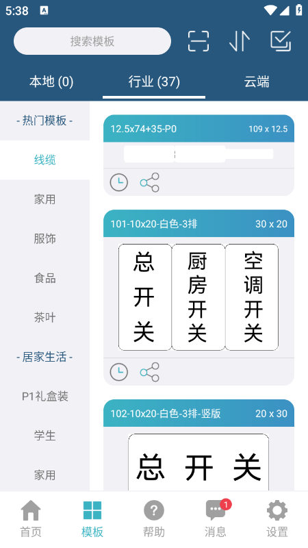 微打app官方下载最新版2026 微打app官方下载最新版2026