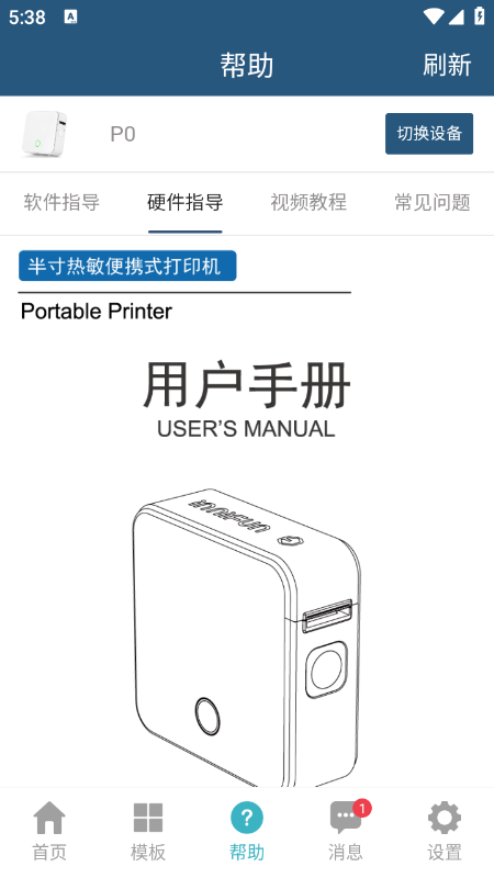 微打app官方下载最新版2026 微打app官方下载最新版2026