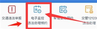 蓉e行学习减分app(驾驶人答题减分app) 蓉e行学习减分app(驾驶人答题减分app)