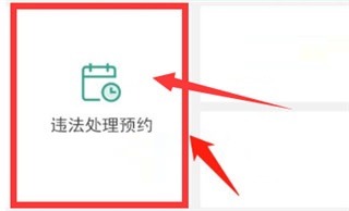 蓉e行学习减分app(驾驶人答题减分app) 蓉e行学习减分app(驾驶人答题减分app)