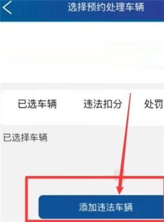 蓉e行学习减分app(驾驶人答题减分app) 蓉e行学习减分app(驾驶人答题减分app)