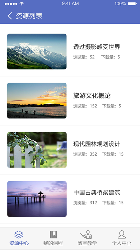 课程伴侣app官方版下载安装最新版本 课程伴侣app官方版下载安装最新版本