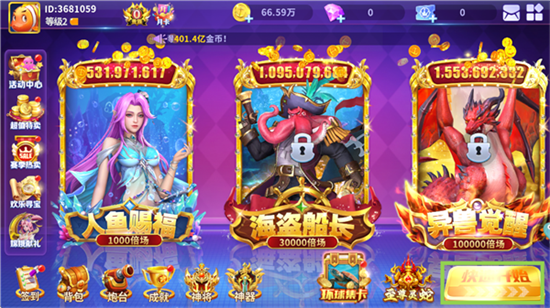 捕鱼骑兵555赢话费版下载 捕鱼骑兵555赢话费版下载