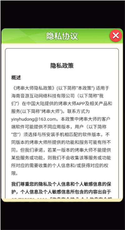 烤串大师赚钱游戏下载最新版 烤串大师赚钱游戏下载最新版