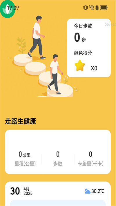 走路生财运App下载2025最新版 走路生财运App下载2025最新版