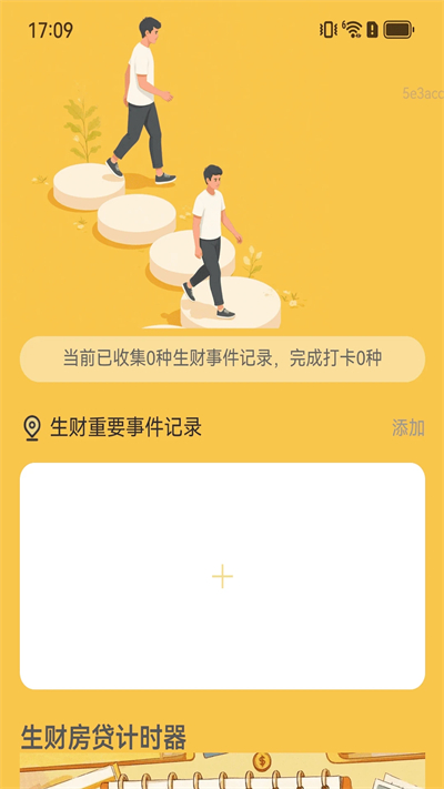 走路生财运App下载2025最新版 走路生财运App下载2025最新版