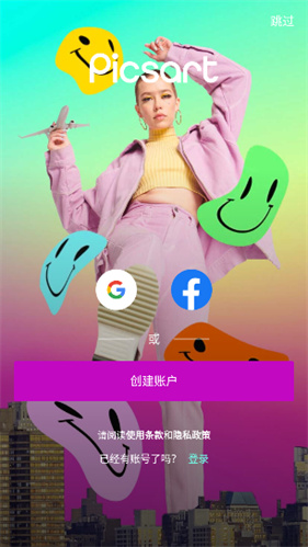 PicsArt美易app免费下载2026最新安卓版 PicsArt美易app免费下载2026最新安卓版
