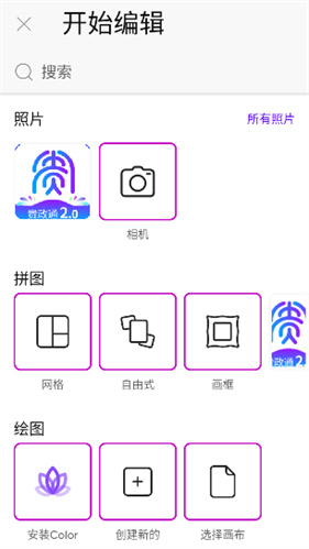 PicsArt美易app免费下载2026最新安卓版 PicsArt美易app免费下载2026最新安卓版