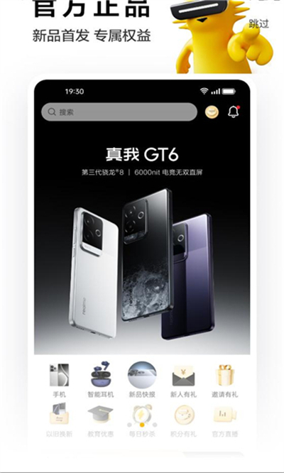 realme商城下载2026最新版 realme商城下载2026最新版