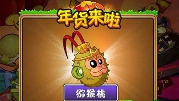 植物大战僵尸2高清版下载2026最新版 植物大战僵尸2高清版下载2026最新版