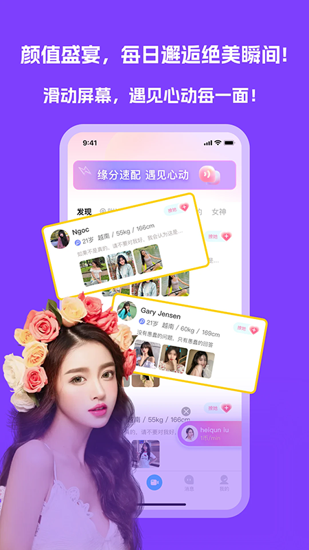 越聊app官方新版本下载 越聊app官方新版本下载
