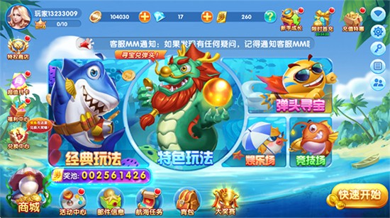 捕鱼竞技场街机版下载最新版 捕鱼竞技场街机版下载最新版