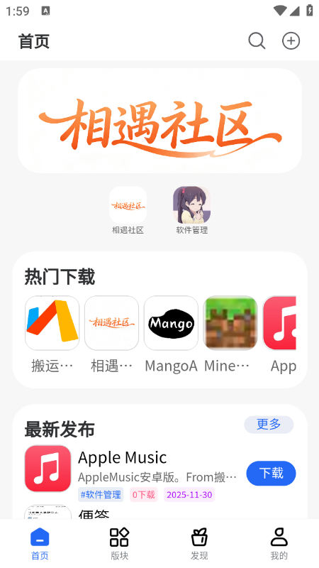 ��������app�ٷ����ذ�װ���°�