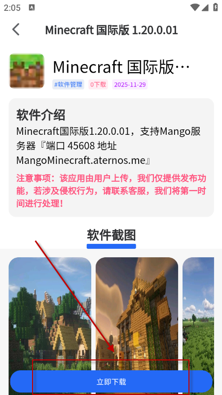 ��������app�ٷ����ذ�װ���°�
