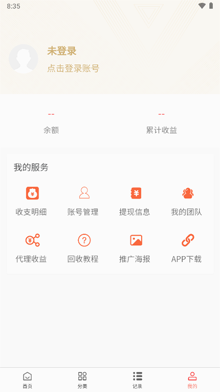 青盈科技烟盒回收下载安装官方最新版 青盈科技烟盒回收下载安装官方最新版