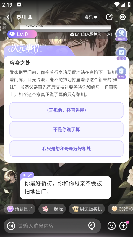 破次元恋人下载免费最新版本 破次元恋人下载免费最新版本