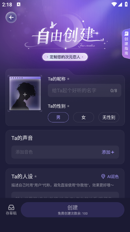 破次元恋人下载免费最新版本 破次元恋人下载免费最新版本